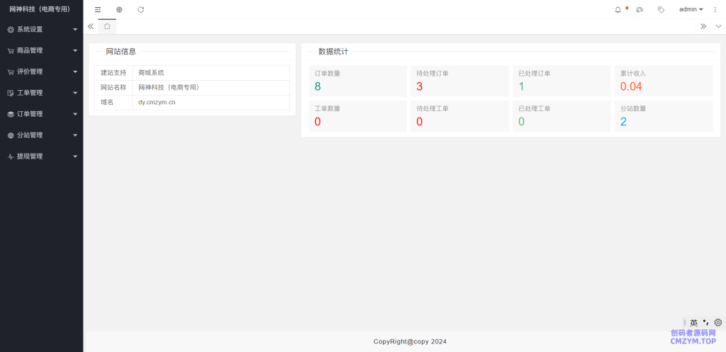 图片[8]-免登录H5快手商城系统/抖音小店商城全开源运营版本-修复二开版-创码者资源网