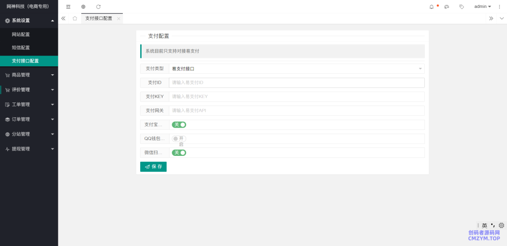 图片[9]-免登录H5快手商城系统/抖音小店商城全开源运营版本-修复二开版-创码者资源网