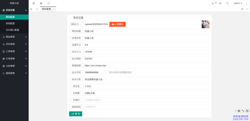 图片[7]-免登录H5快手商城系统/抖音小店商城全开源运营版本-修复二开版-创码者资源网