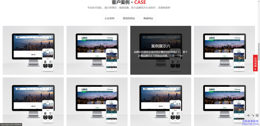 图片[2]-pbootCMS红色大气的网络建站公司网站模板(自适应手机端)-创码者资源网