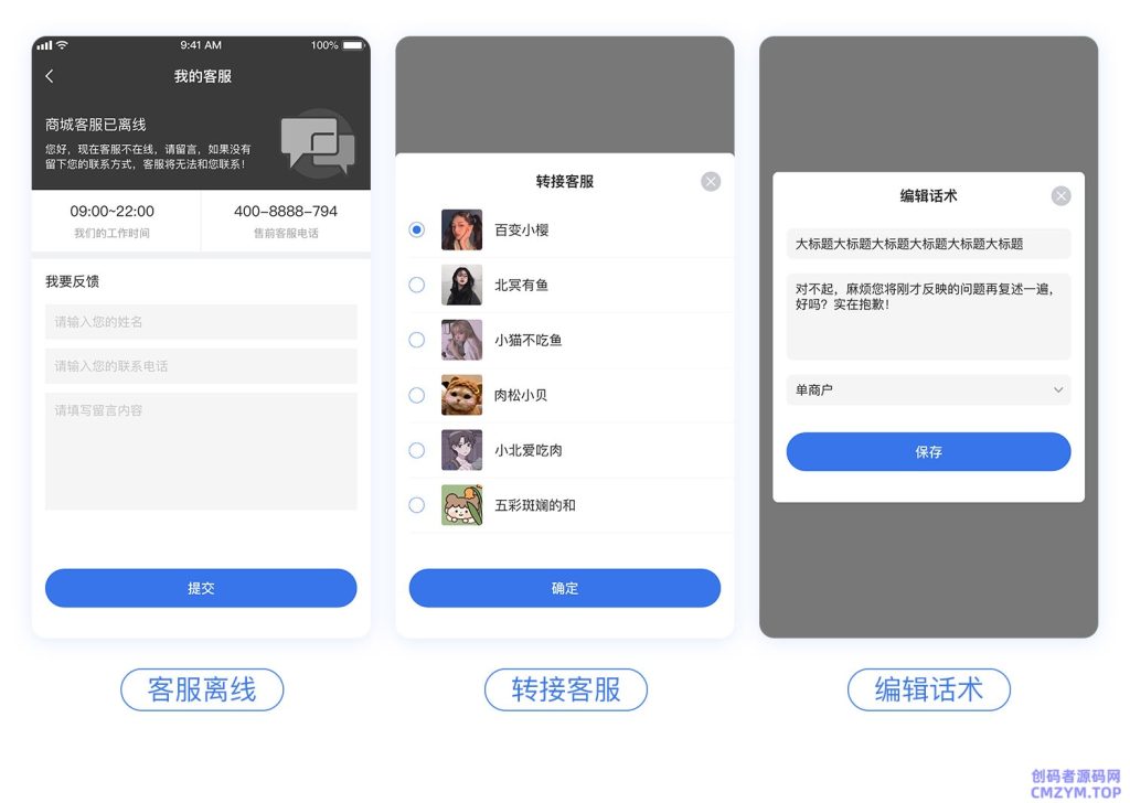 图片[5]-CRMChat客服系统 开源版-创码者资源网