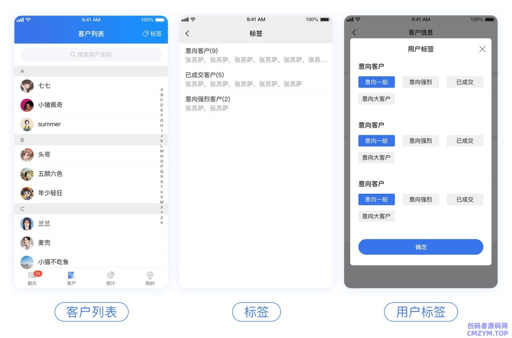 图片[4]-CRMChat客服系统 开源版-创码者资源网