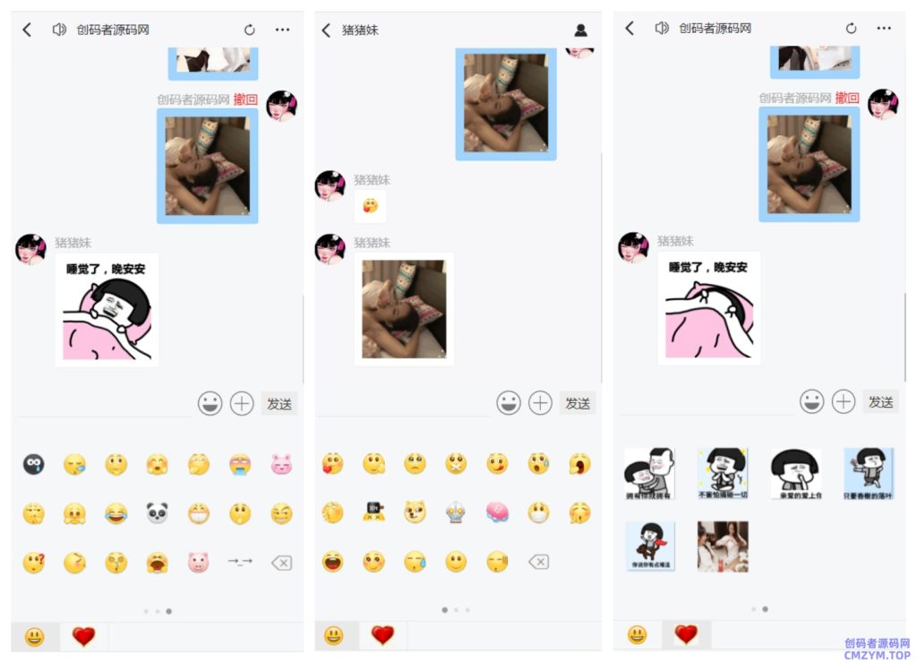 H5即时通讯聊天室源码 源码开源不加密【修复版】