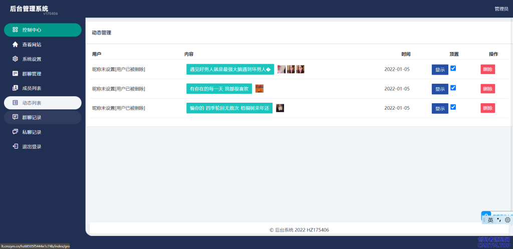 H5即时通讯聊天室源码 源码开源不加密【修复版】
