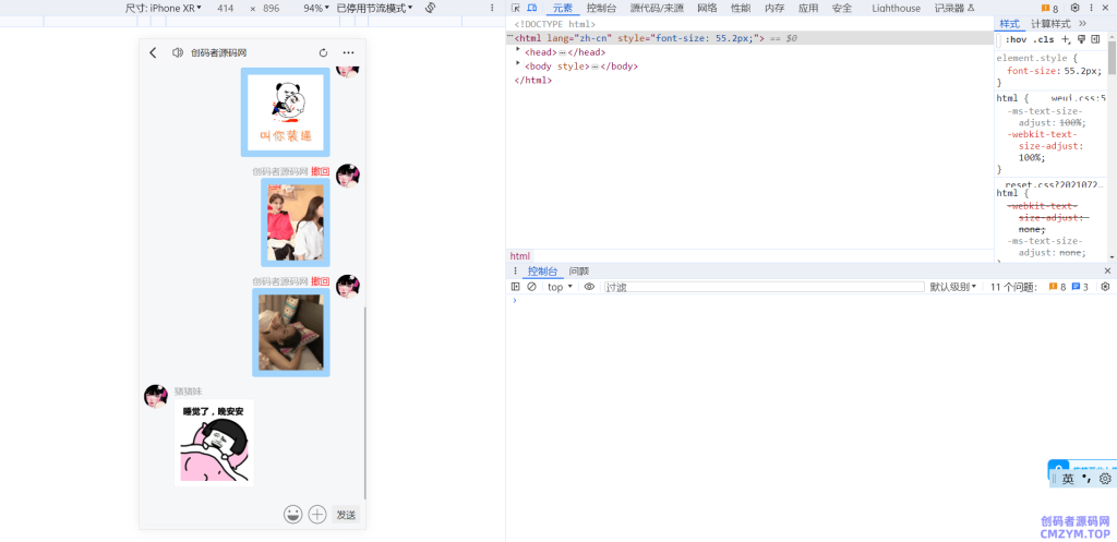 H5即时通讯聊天室源码 源码开源不加密【修复版】