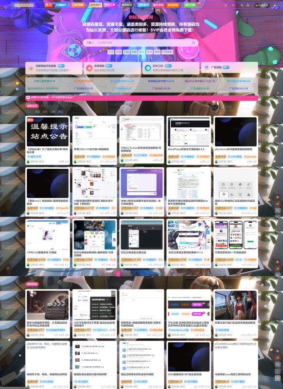 创码者源码同款资源网站，限时优惠！！-创码者资源网