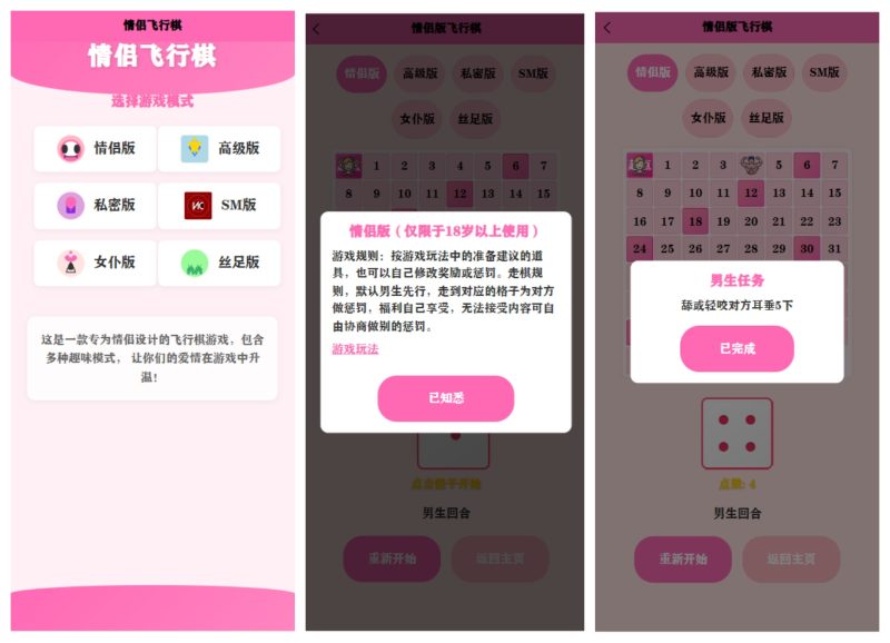 新UI情侣飞行棋游戏源码 情侣飞行棋游戏 H5-创码者资源网