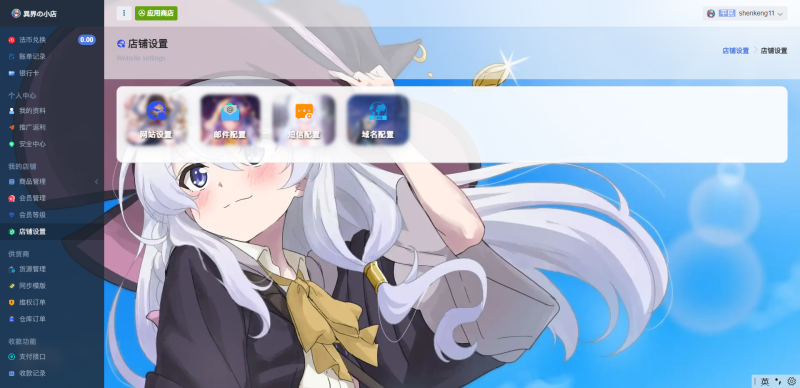 最新全新UI萌次元发卡V5.0.26  自动发卡商城系统源码