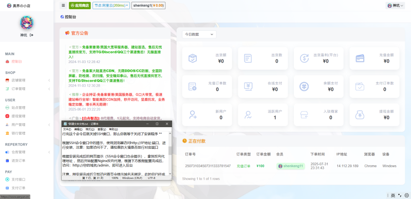 最新全新UI萌次元发卡V5.0.26  自动发卡商城系统源码