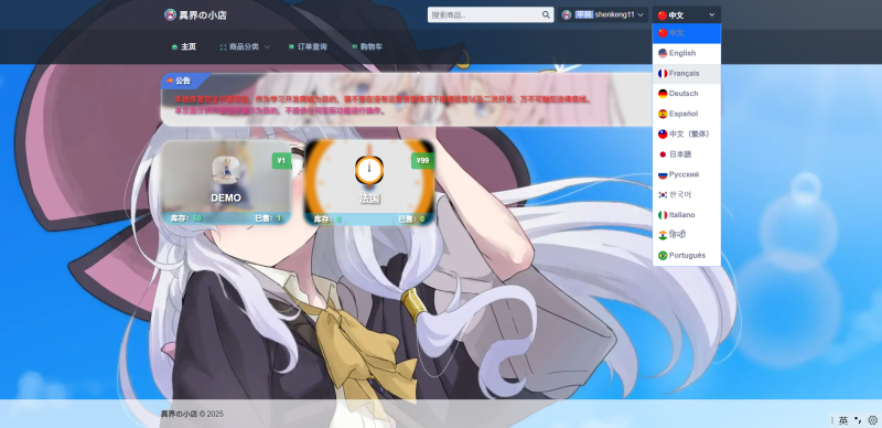 最新全新UI萌次元发卡V5.0.26  自动发卡商城系统源码-创码者资源网