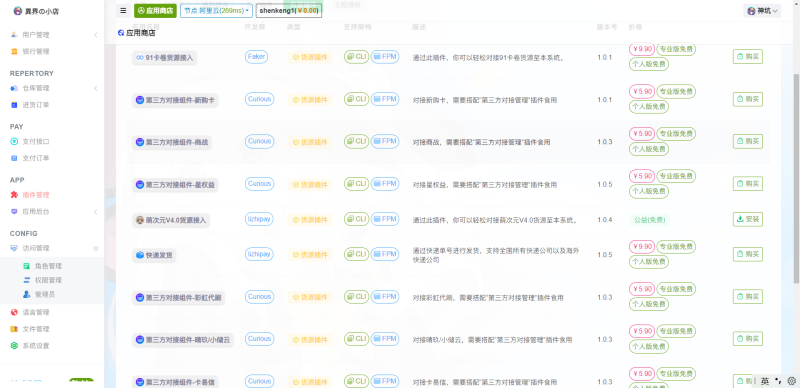 最新全新UI萌次元发卡V5.0.26  自动发卡商城系统源码