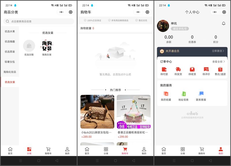 CRMEB5.6 开源商城最新版小程序+H5端/公众号+APP