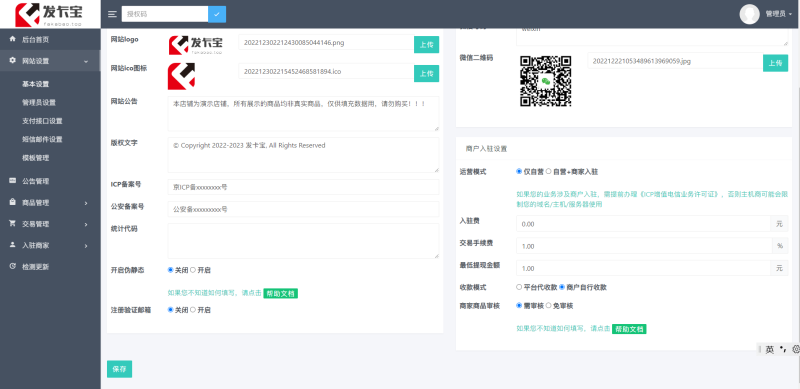 2025最新发卡宝 自动发卡系统源码 基于PHP的卡密寄售系统源码