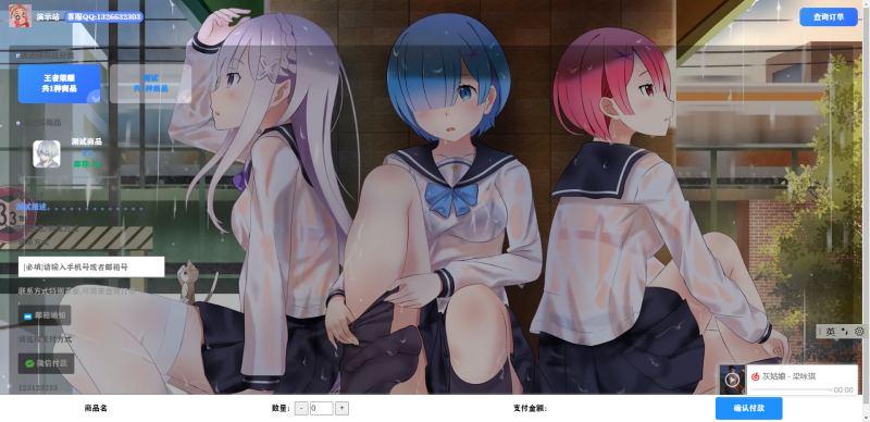 最新小白自助发卡销售系统v2.6|原创开发案例
