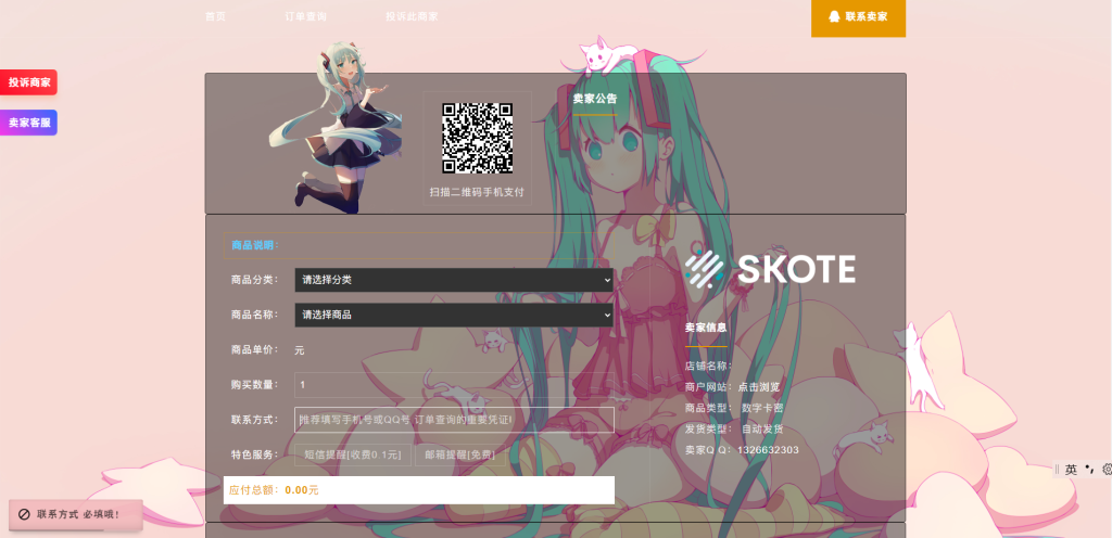 图片[3]-鲸发卡企业级发卡系统修复版源码v13.01-创码者资源网