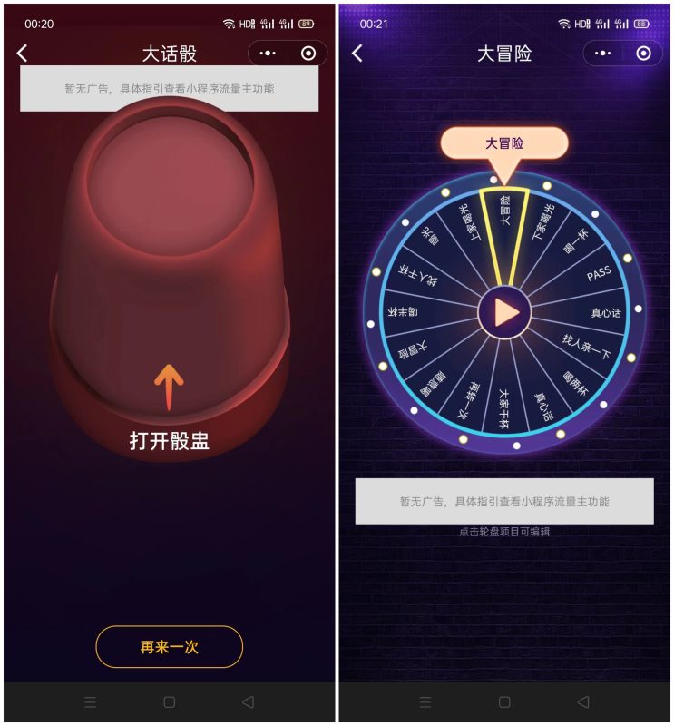 最新酒桌小游戏喝酒小程序源码_带流量主