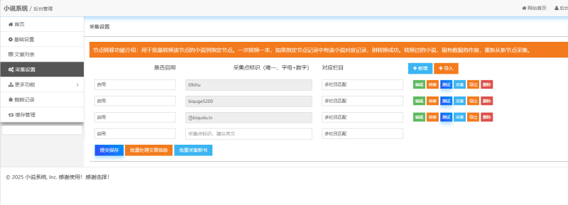 乐其书城网-小说网站源码PC+手机端+采集规则【最新修复改版】