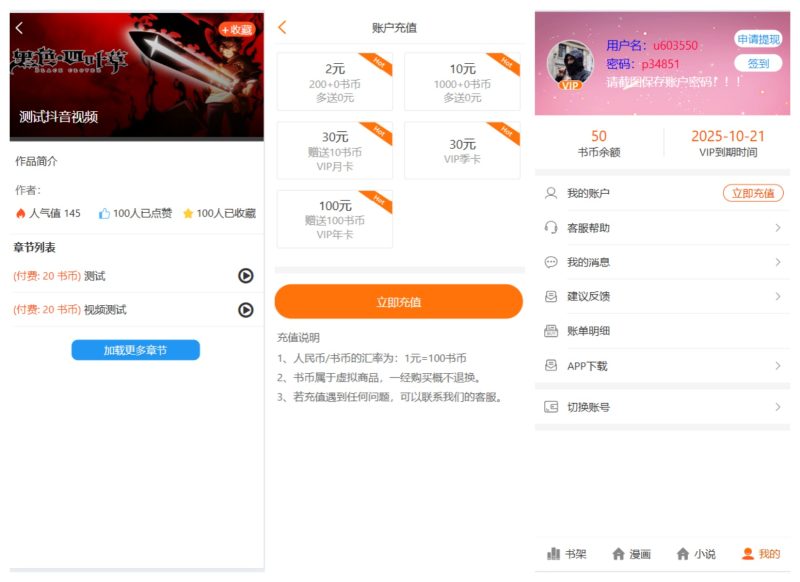 EFUCMS小说漫画网站源码-小说+漫画+听书+动漫视频【二开美化版】