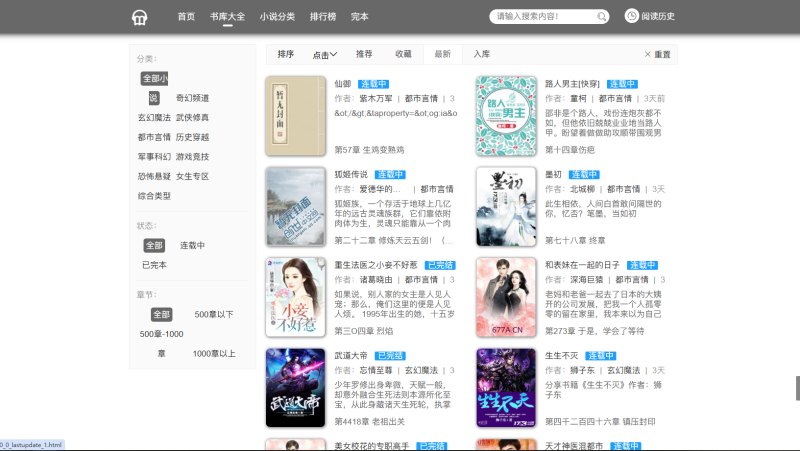 PTCMS3.8仿蜻蜓听书小说网站源码灰色版 带采集规则+详细安装教程