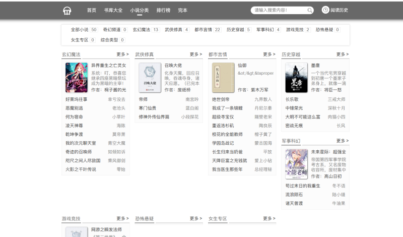 PTCMS3.8仿蜻蜓听书小说网站源码灰色版 带采集规则+详细安装教程