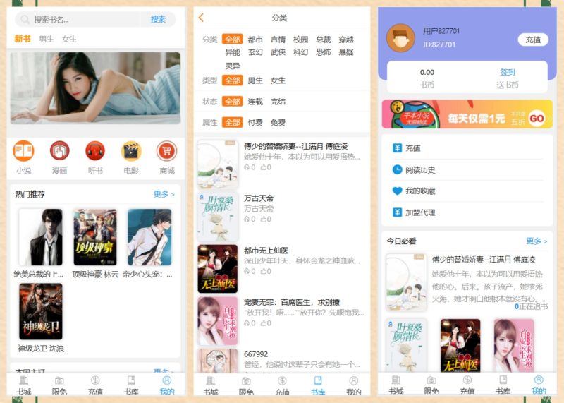 掌上阅读小说源码_公众号漫画源码可以打包漫画app