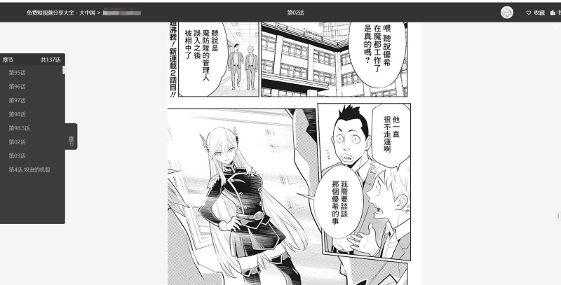 H5网页漫画苹果cms模板系统源码\支持对接公众号\支持三级分销