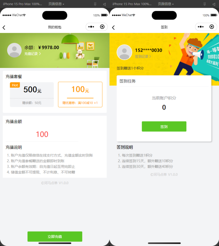 新扫码点餐外卖配送餐饮小程序系统源码 开源版