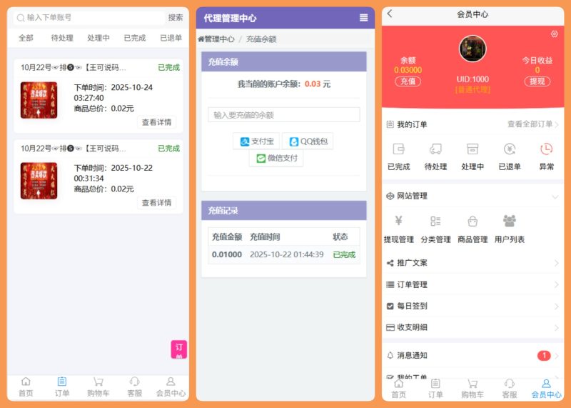 最新开发文章付费，料网模板知识付费模板