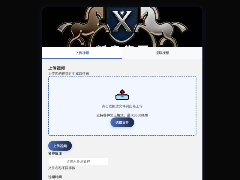 PHP视频文件快递柜源码、最新二开-创码者资源网