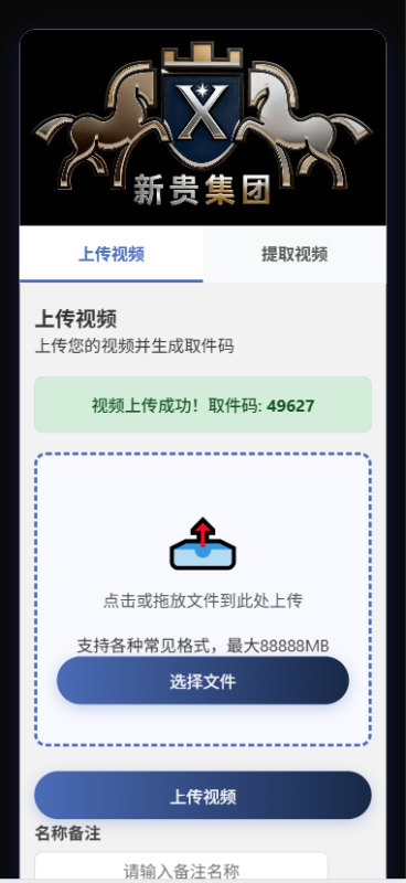 PHP视频文件快递柜源码、最新二开