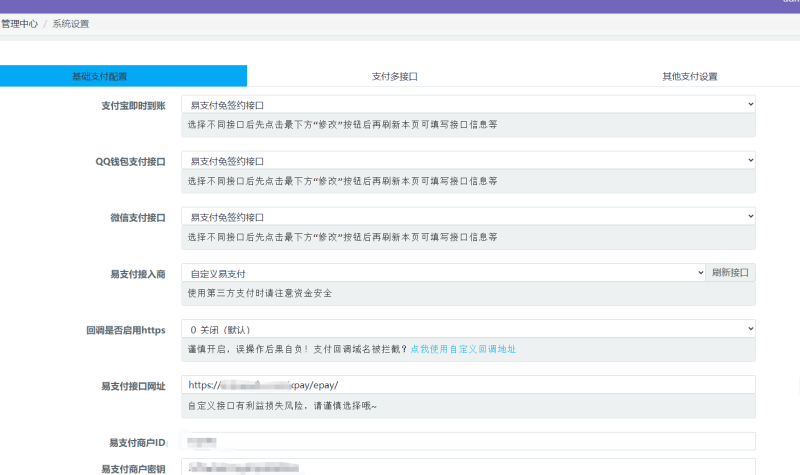 最新秋云商城全开源版本 – 最新修复完美版