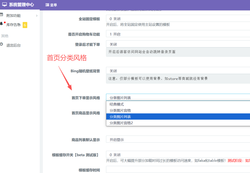 最新秋云商城全开源版本 – 最新修复完美版