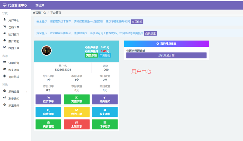 最新秋云商城全开源版本 – 最新修复完美版