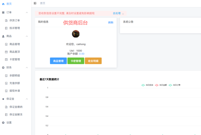 最新秋云商城全开源版本 – 最新修复完美版