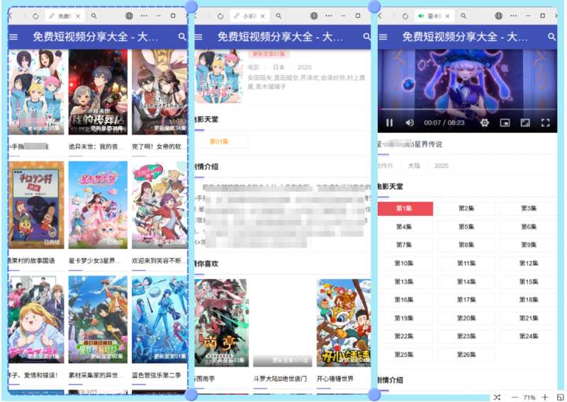 苹果CMS V10 仿电影一号主题自适应模板-创码者资源网