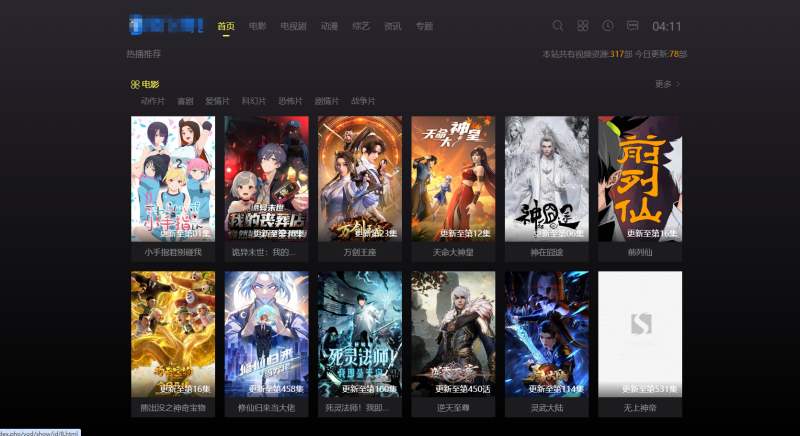 苹果CMS v10 首途第三套渐变电影网站模板