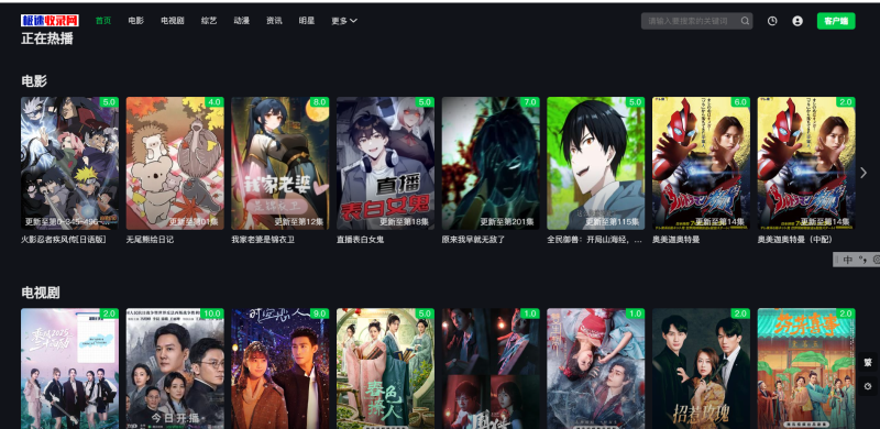 首涂第45套模板苹果cmsv10仿爱奇艺模板