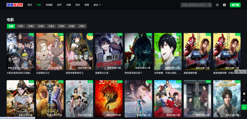 首涂第45套模板苹果cmsv10仿爱奇艺模板