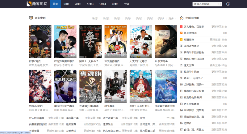 2025苹果CMS10酷客模板自适应手机电影源码影视模板高权重seo模板魔改版