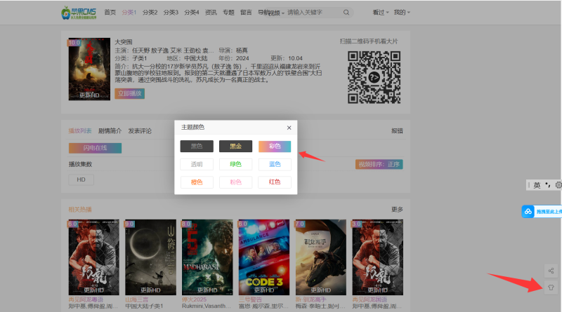 简风格苹果CMSv10.0自适应源码模板自适应手机端影视站视频站源码