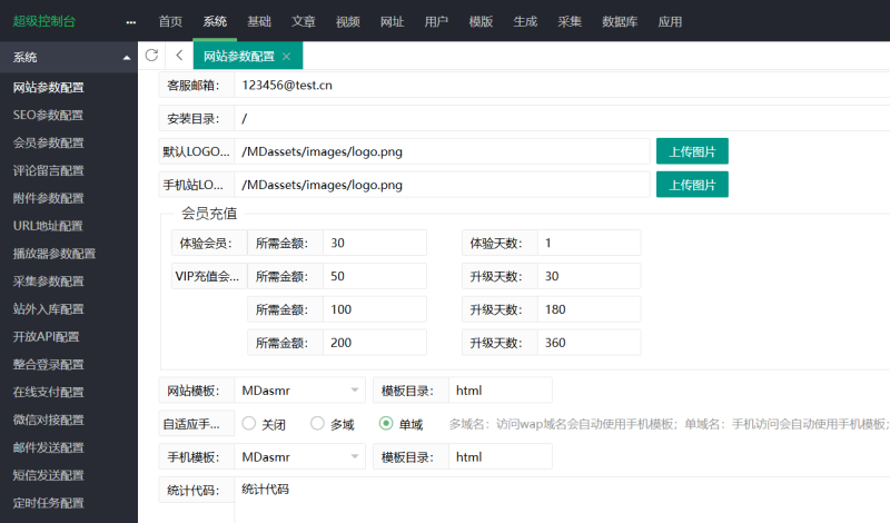 苹果CMS模版 – 麻豆整合模版_附Dplayer播放器