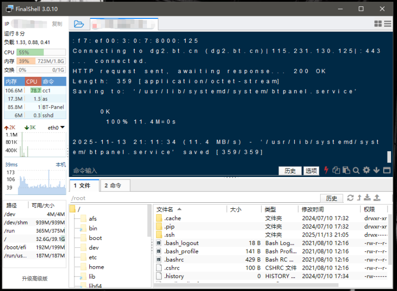 服务器链接工具-创码者资源网