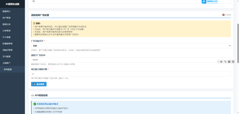 Sora2_AI图生视频小程序源码