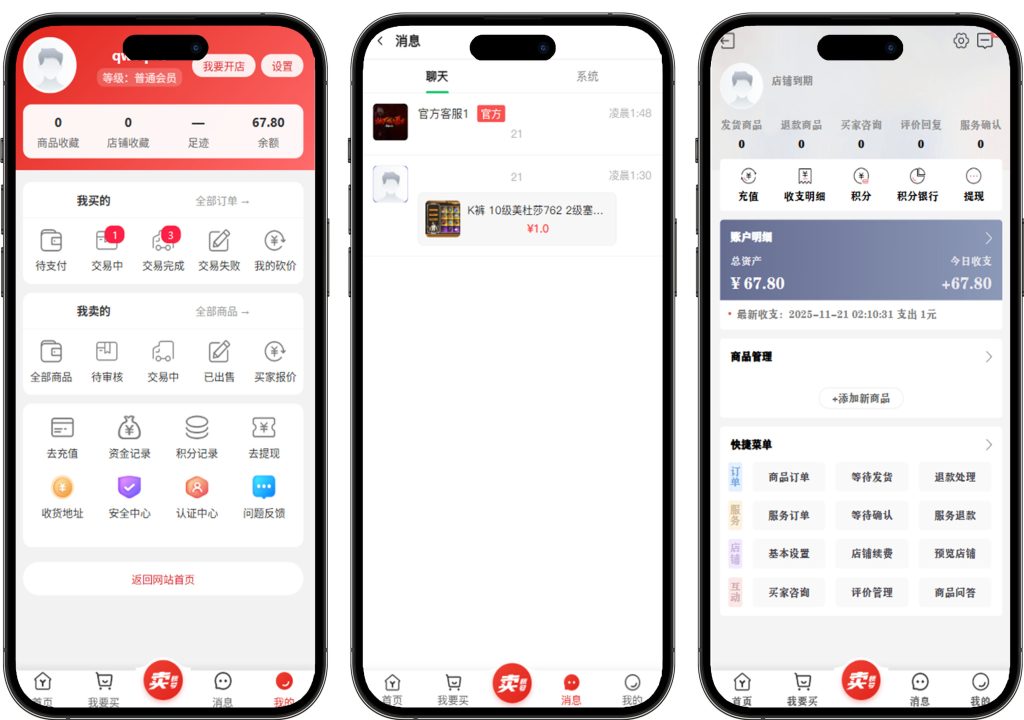 图片[2]-PHP新版游戏账号交易网站源码开源版本-创码者资源网