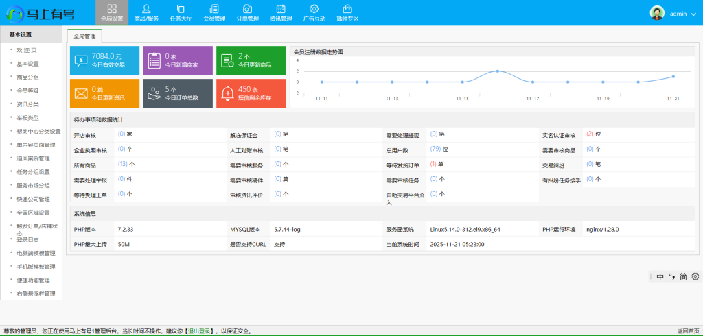 图片[9]-PHP新版游戏账号交易网站源码开源版本-创码者资源网