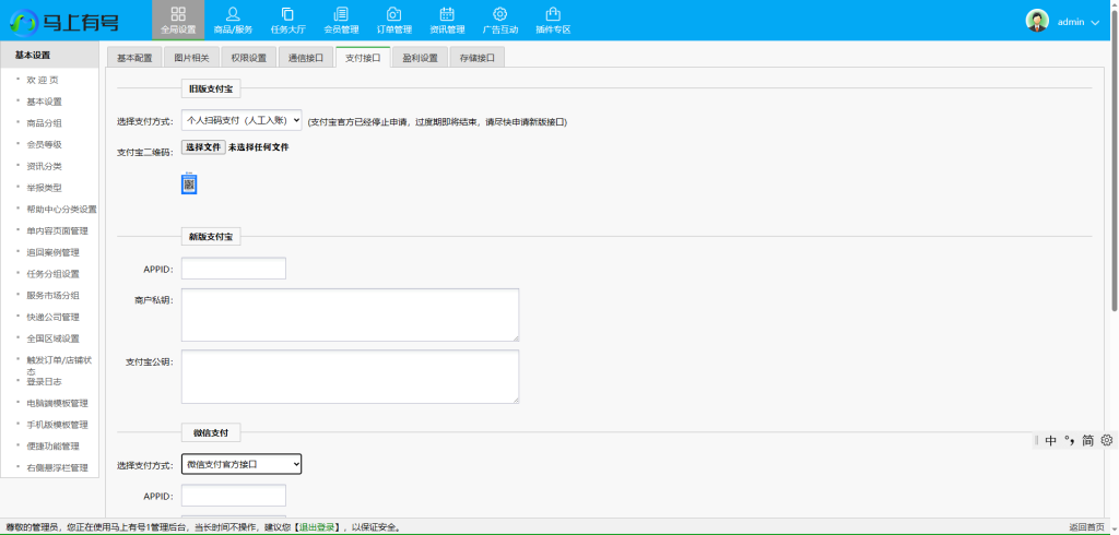 图片[11]-PHP新版游戏账号交易网站源码开源版本-创码者资源网