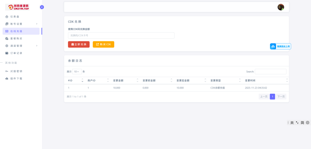 图片[4]-源支付v7开源版1.8.9源码附带云端源码+挂机软件-创码者资源网