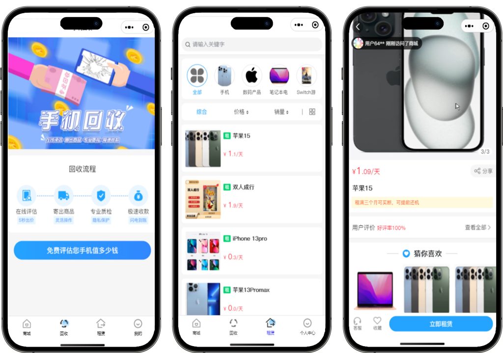 图片[2]-回收租赁商城小程序系统源码/手机回收/电子产品售卖商城/在线租赁-创码者资源网