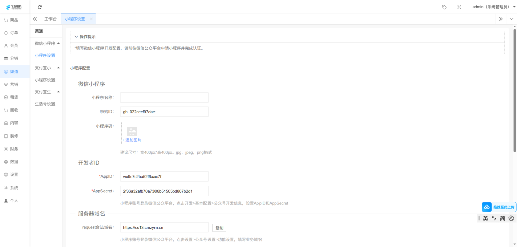 图片[4]-回收租赁商城小程序系统源码/手机回收/电子产品售卖商城/在线租赁-创码者资源网