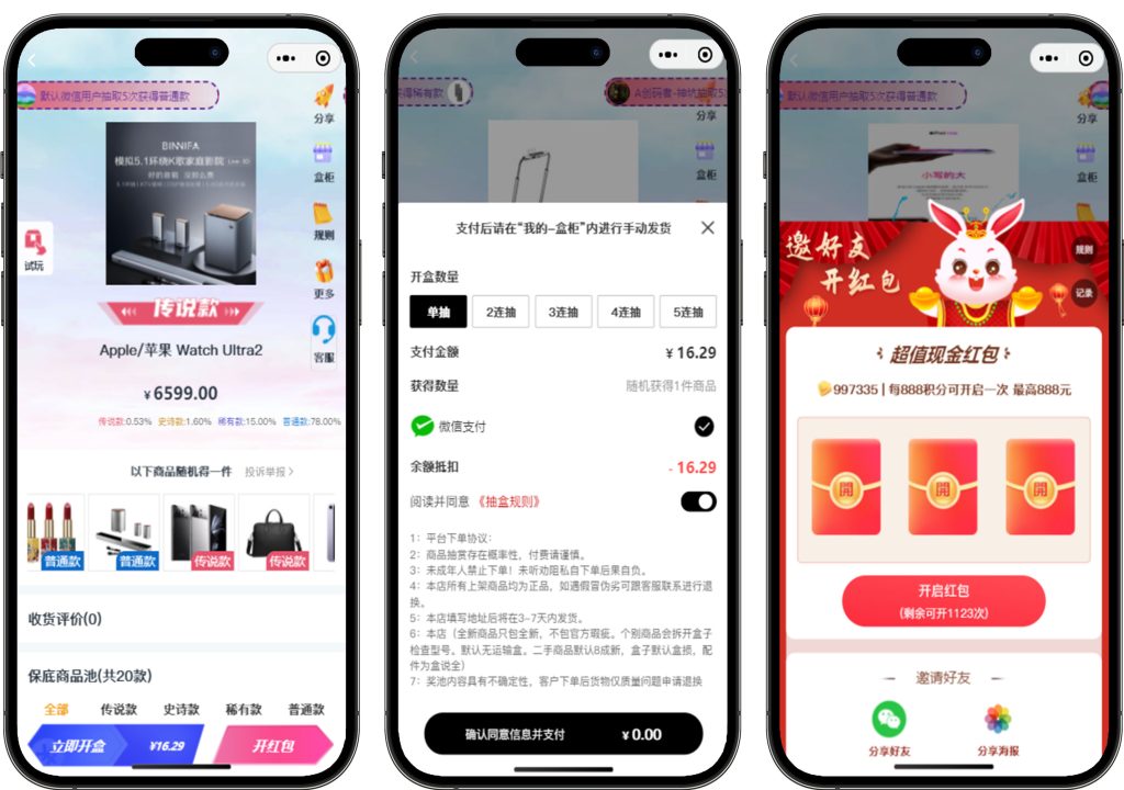 图片[2]-潮乎盲盒小程序源码【运营版】-创码者资源网